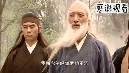 梅念笙血刀老祖决斗,为传世之宝连城诀难分伯仲,誓要周旋到底!