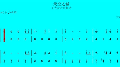 《天空之城》双手简谱版 太好听了 零基础学简谱 宫崎骏真有才