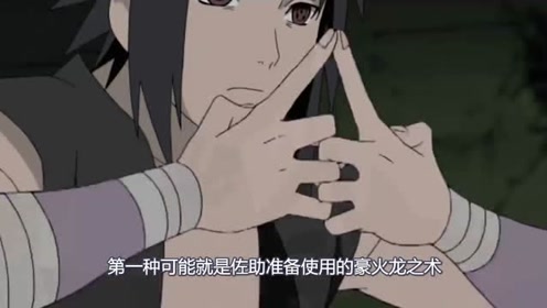 宇智波鼬被佐助打断的忍术:看结印并不是天照,而是另一种火遁?
