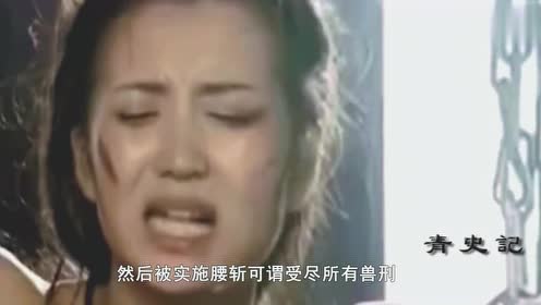 33岁当皇帝,死前被活祭骑木驴,腰斩而亡