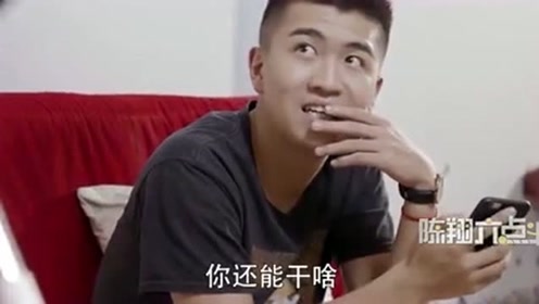 陈翔六点半:王炸整天只顾玩手机,母亲打扫卫生也不帮忙!