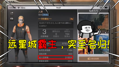 明日之后搞笑:三庄典藏炮进入远星城!放倒一个人只要