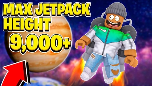 小格解说 roblox 喷气背包宇宙:超级火箭背包!