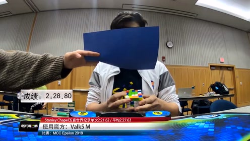 stanley chapel五阶魔方盲拧平均世界纪录2分27秒63