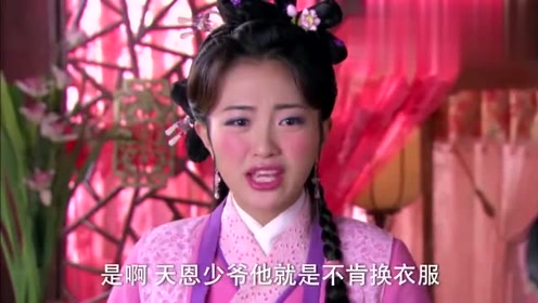 活佛济公:天恩被老爷抓起来了,婉仪想救他,可惜竟被人给控制了