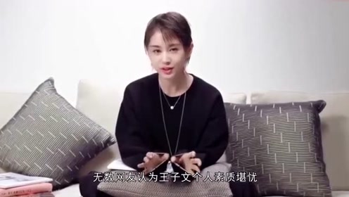 高铁踩桌板被质疑素质堪忧,王子文火速道歉:感到十分愧疚