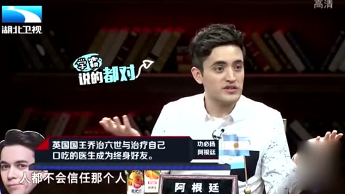 非正式会谈:功必扬化身"田原皓"分享故事,陈超:太诡异了