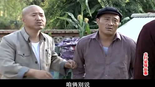 刘能跟赵四加起来也玩不过长贵,长贵忽悠技能太厉害了