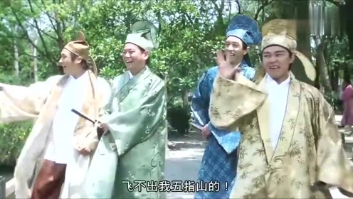 唐伯虎点秋香:四大才子外出游玩,吟诗作对,好悠闲自在啊