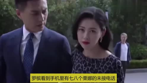 精英律师,栗娜与老男人勾结,老男人找上栗娜,栗娜无奈借酒消愁