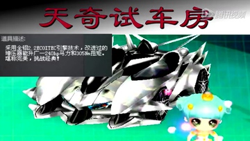 【天奇试车房】十五期 圣光使者