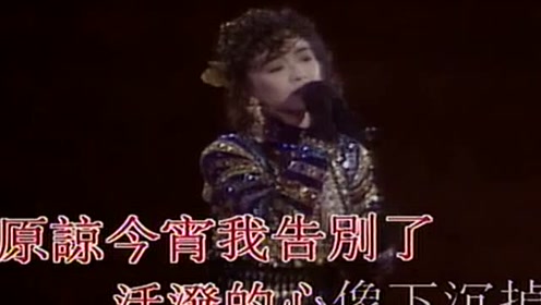 陈慧娴《夜机》,很喜欢你的歌,特别是《傻女》