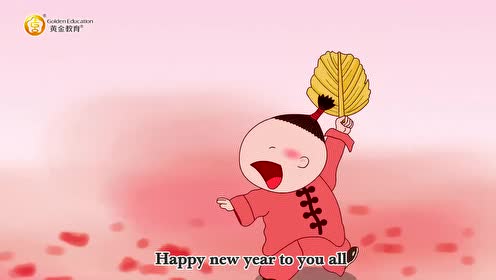 song happy new year