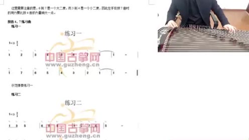 古筝基础入门指法学习,四点练习
