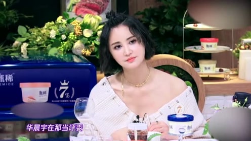 张歆艺自曝华晨宇很爱到自己家吃火锅,一吃就是一晚上,厉害了!