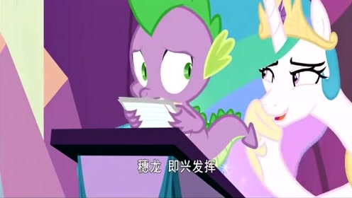 小马宝莉:在宇宙公主的策划下,柔柔演主角,演出很成功,很完美