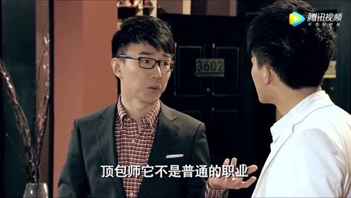 爱情公寓出现