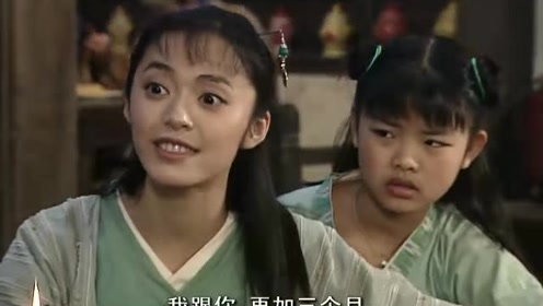 武林外传020:郭芙蓉,排山倒海