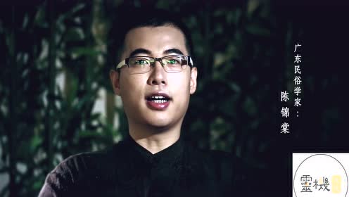 广州民俗学家 陈锦棠