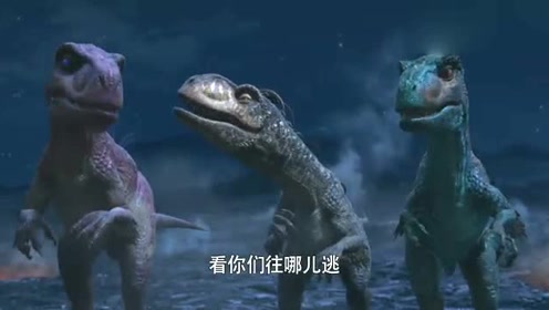 恐龙王:霸王龙被恐爪龙狂追,悬崖峭壁无法逃脱,队友在一旁观战