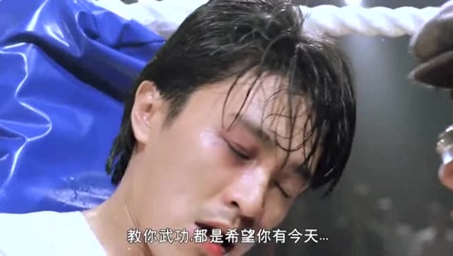 四位作为星爷的师傅，为了让他打赢比赛，此时连自己的颜面也不要了