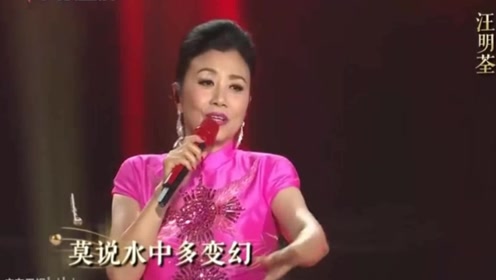 汪明荃演唱经典粤语歌曲《万水千山总是情》经典就是好听啊!