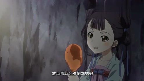 狐妖小红娘:不愧是东方月初的亲妈,秦兰这个小祖宗,惹不起啊!