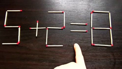 这题其实并不难,移动一根火柴棒使这个等式成立