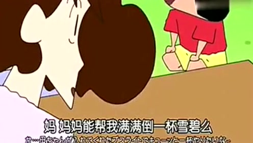 小新弄脏地毯不敢被美伢知道，害怕自己要坐在脏的地方到老