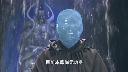 黑袍护法无法离开阿修罗界,奎刚附身在他身上,就能轻松进入三界