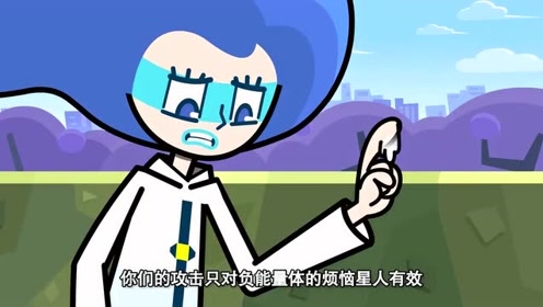 超迷你战士:女娃博士被迷你勇攻击,不幸中枪受伤倒地,好可怜