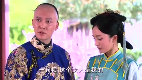 宫锁心玉:八阿哥说晴川是他的女人,让太子不要招惹她,晴川却否认