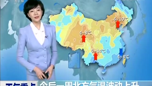 午间天气预报,冷空气已经脱离北方,即将南下带来降雨降雪