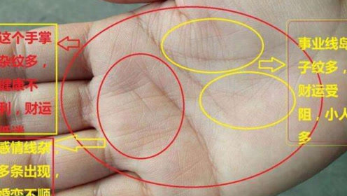 手掌有这3种纹路,必是富贵命一生钱财无忧,一般人有一种就不错
