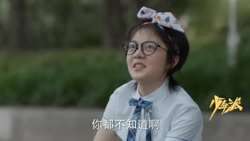 少年派:妙妙做直播走火入魔,钱三一无语了,女主人设崩塌!
