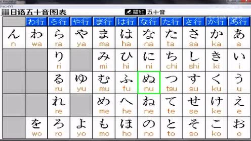 新概念日语入门教程 日文平假名