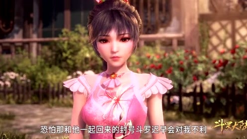斗罗大陆:荣荣吸收绮罗郁金香后,七宝琉璃塔变成了九宝琉璃塔