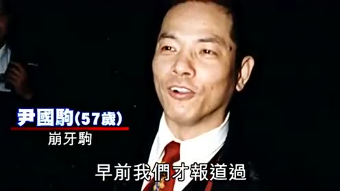 珍贵录像:崩牙驹出狱前夕,头马为20万行凶被捕,令他蒙羞!
