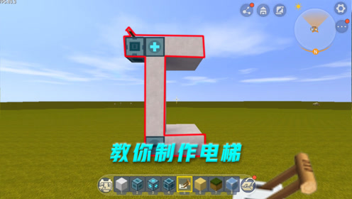 迷你世界:教你制作电梯,以后不用爬楼梯了
