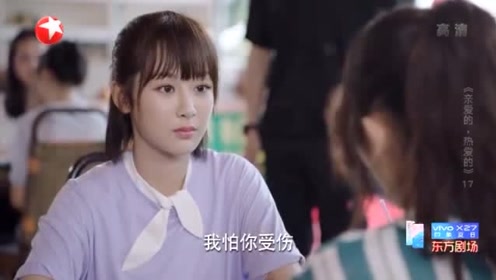 《亲爱的热爱的》周珊向佟年示威,没想到韩商言出现把周珊气走了
