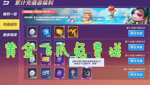 逃跑吧少年!新道具皮肤《外卖盒》登场,3280钻石!