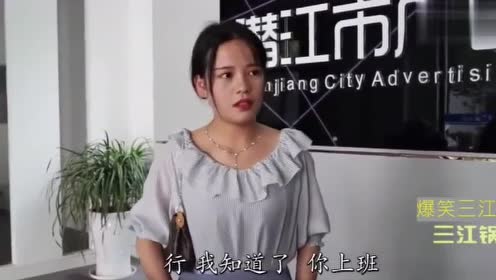 爆笑三江锅:弯弯帮老公要工钱,装孕妇,这下三三被打惨了!