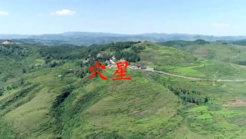 贵州省纳雍县有一处风水大地,有缘人得之