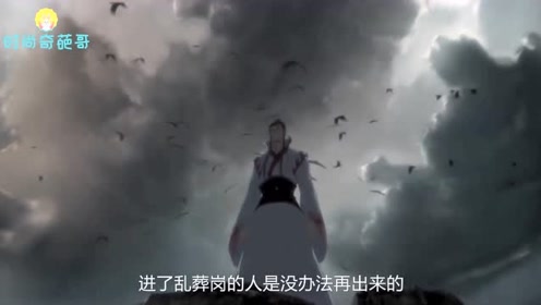 魔道祖师:魏无羡把金丹送给江澄后,自己却被温氏丢到了乱葬岗