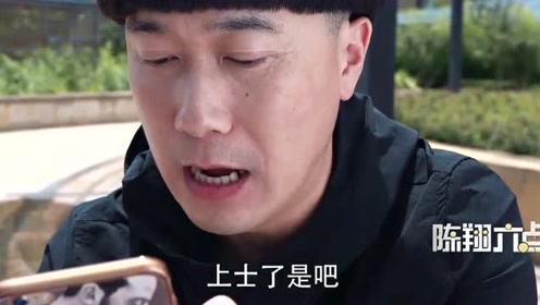 陈翔六点半:小伙象棋妹大爷a小伙求败,下一秒却被年轻冠军直接打脸!连续剧枪王之王36集图片