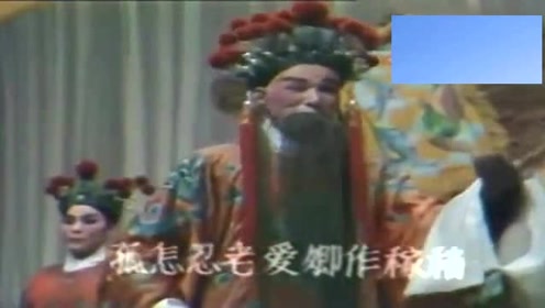 曲剧《包公辞朝》兰文祥,唱的太棒了