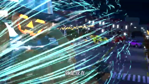 迷你特工队:迷你特工队大战南瓜机械装甲