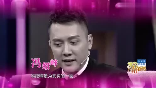 非常静距离:荧幕下的冯绍峰,有着不为人知的一面