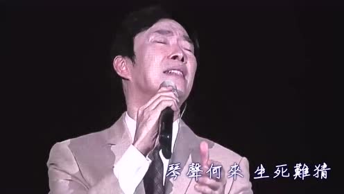64岁费玉清正式封麦,一首《南屏晚钟》送别粉丝,彻底退出乐坛!