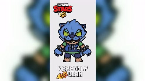 画q版荒野乱斗brawl stars英雄狼人里昂,特效震撼,确实很帅!